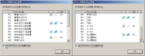 サブチャンネルも表示してみました