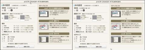 どんな本にするのかを大まかに設定