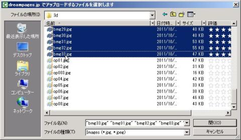 ※複数アップロードが楽でした。
