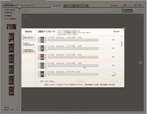 読み込めたものから、サムネイルが作成されて、どんどん表示が増えていきます。