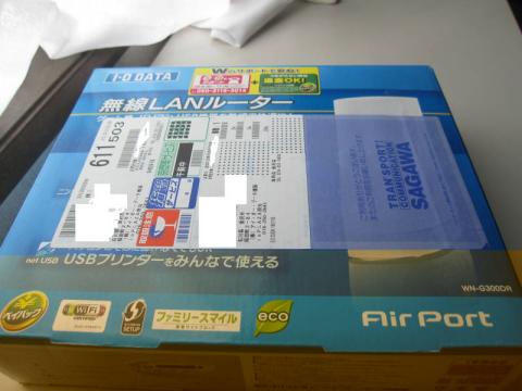 パッケージのまま配送