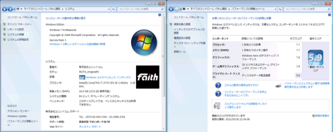 PC基本情報 エクスペリエンスインデックス