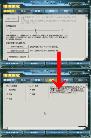簡易設定(3):描画(標準・標準) (C)SEGA