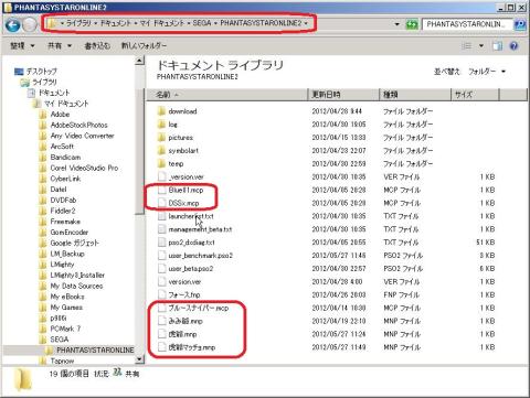 キャラクリエイターで作成したデータと場所