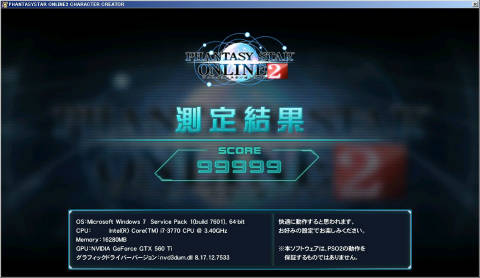 簡易(1):描画(圧縮・簡易) (C)SEGA