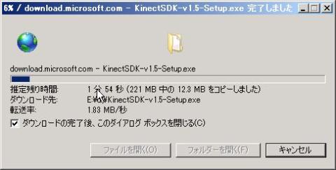 SDKのダウンロード中