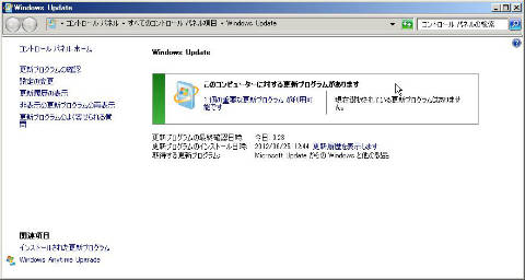 アップデート開始