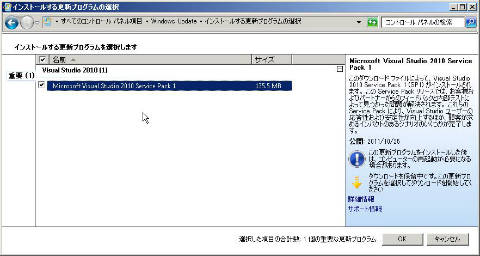 SP1があるので、反映させないとネ^^