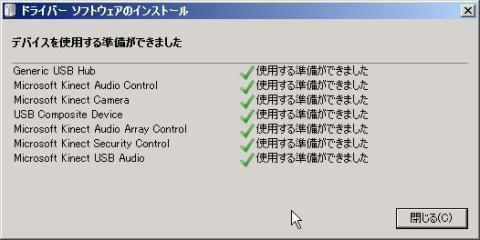 ドライバインストール完了