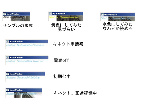 第8回結果_接続状態