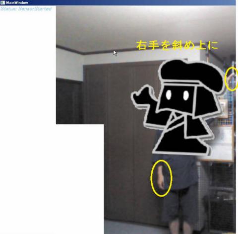 第9回結果_右手を右上に