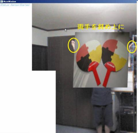 第9回結果_両手を斜め上に