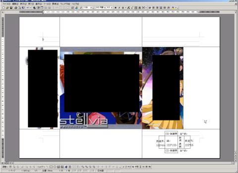 ワードでレイアウト