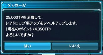 フォトンツリー 成長確認