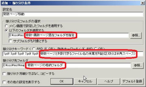 設定する場合の目安