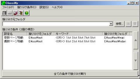 振り分け実験用に拡張子を変更しています。