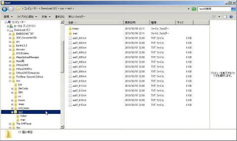 振り分け前:混在フォルダ