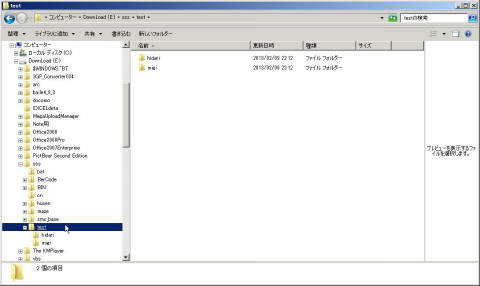 振り分け後:混在フォルダ