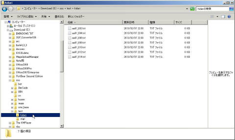 振り分け後:偶数ページフォルダ