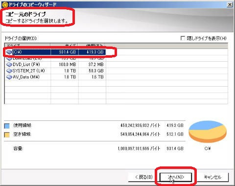 コピー元:不調なHDD