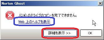 エラー表示