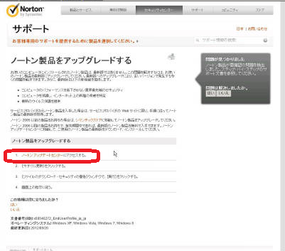 サポートページ