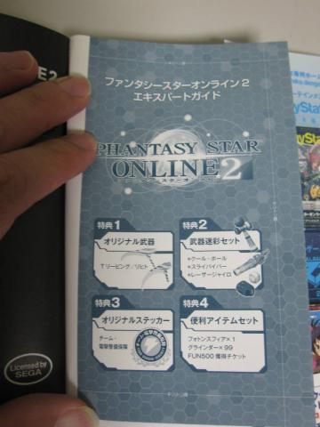 特典コード未使用???