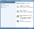 VMware Player