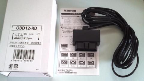 OBDIIアダプター