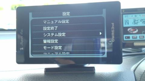 システム設定画面を選択