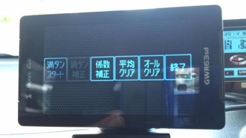 満タンスタートを選択します