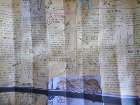 よくよく見るとEnglishの説明の裏は、Japanese日本語でした(笑) 安心しました^^