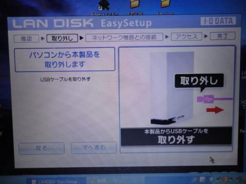 パソコンから本体を外します