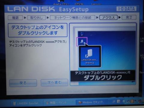 アイコンをダブルクリックします