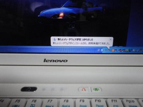 新しいハードウェアが見つかりました!