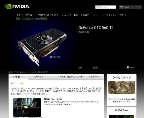最新ドライバーに変えましょ