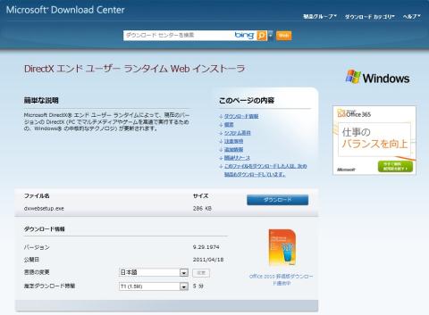 d3dx9_41.dllがないため、プログラムを開始できません