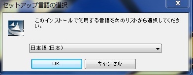 セットアップ言語の選択です