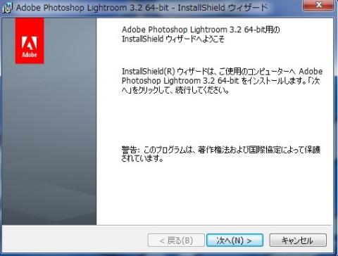 インストールウィザード 次へ