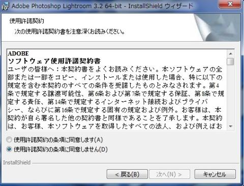 ADOBEソフトウェア使用許諾契約書