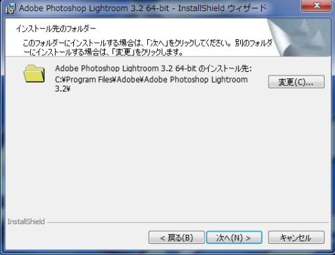 インストール先を選びます