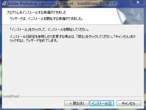 いよいよインストール