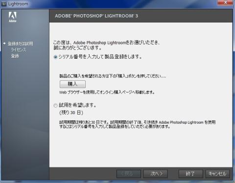 ライセンス登録ですね