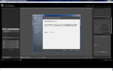 更新を自動的に!