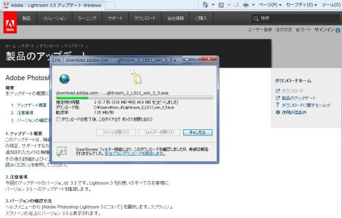 Lightroom 3.5のアップデート