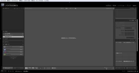 起動するとこんな画面になりました
