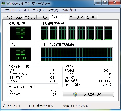タスクマネージャー起動