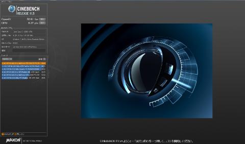 CINEBENCH