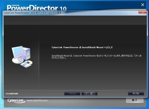ようこその画面ですね、次へ