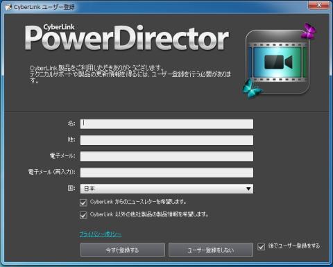 ユーザー登録をします